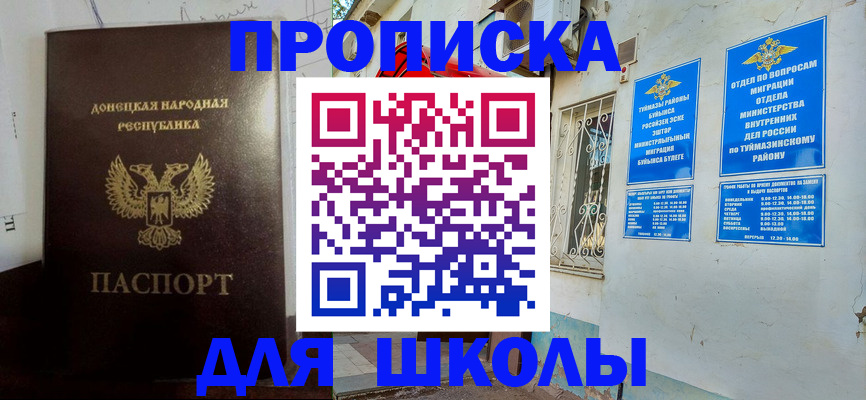 где прописаться в Муравленко