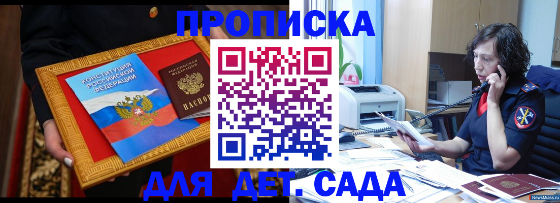 временная регистрация надежно в Муравленко